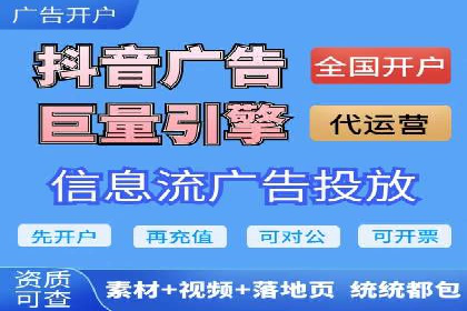 视频平台信息流广告的创意与效果评估