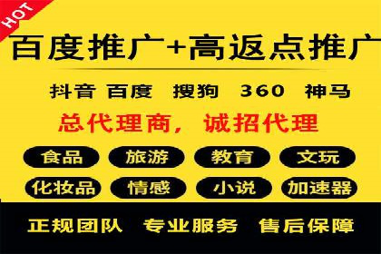 案例解析：百度推广代理商助力企业拓展市场